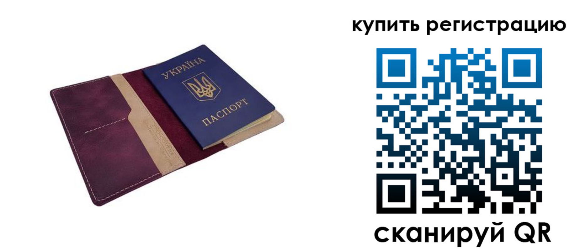 купить прописку в Улан-Удэ
