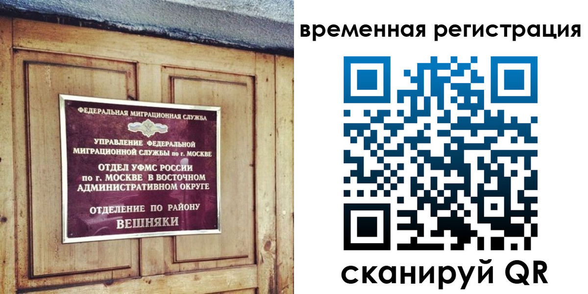 прописка от собственника в Улан-Удэ