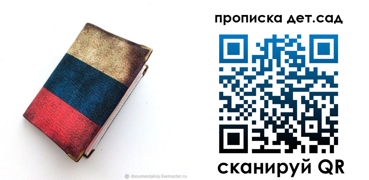 где прописаться в Улан-Удэ