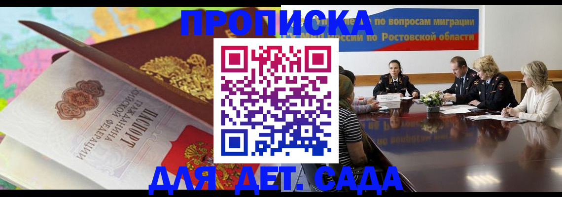 временная регистрация для всех в Улан-Удэ